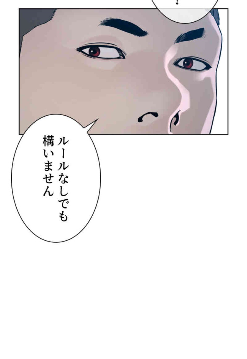 喧嘩独学 第104話 - Page 17