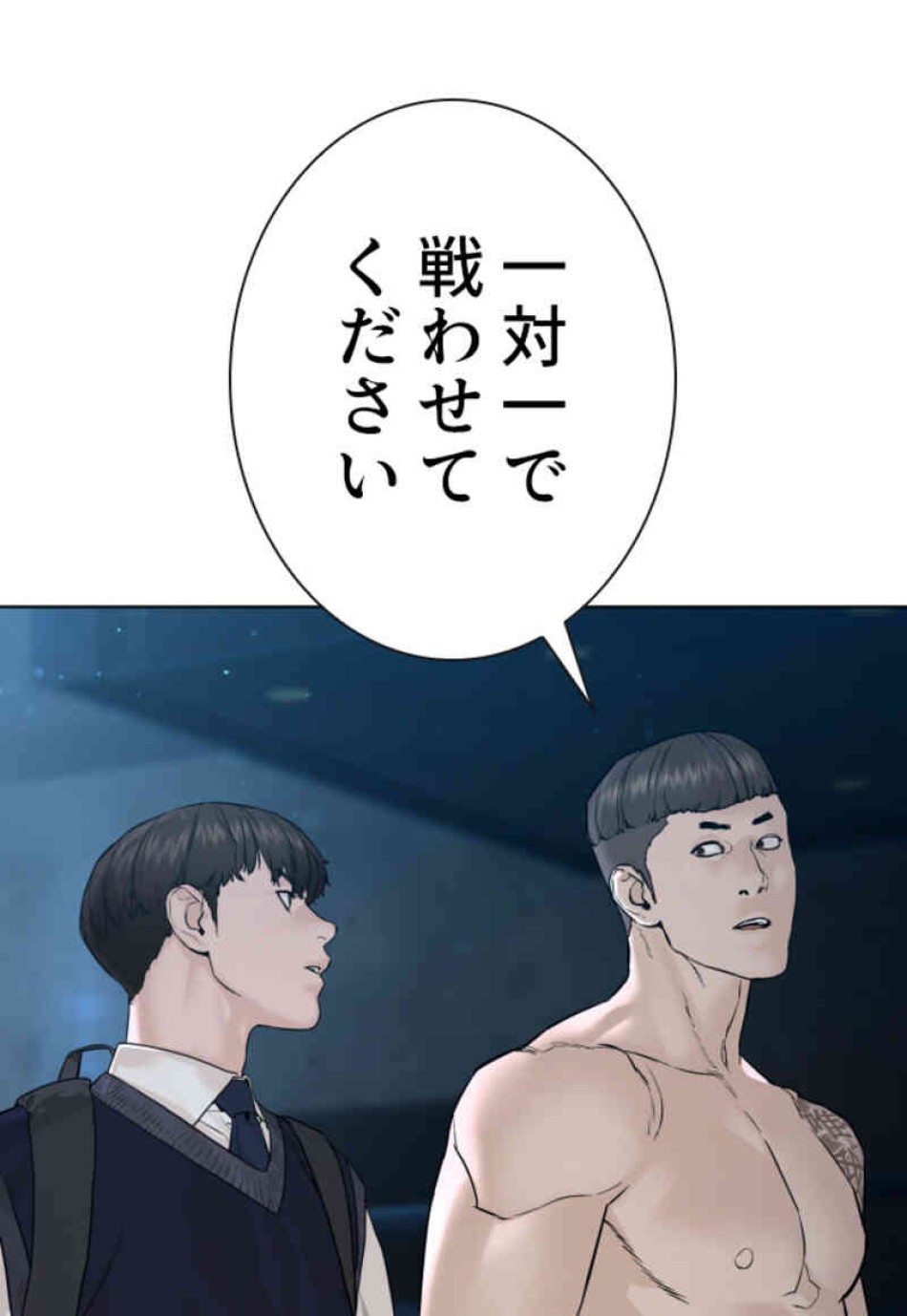 喧嘩独学 第104話 - Page 18