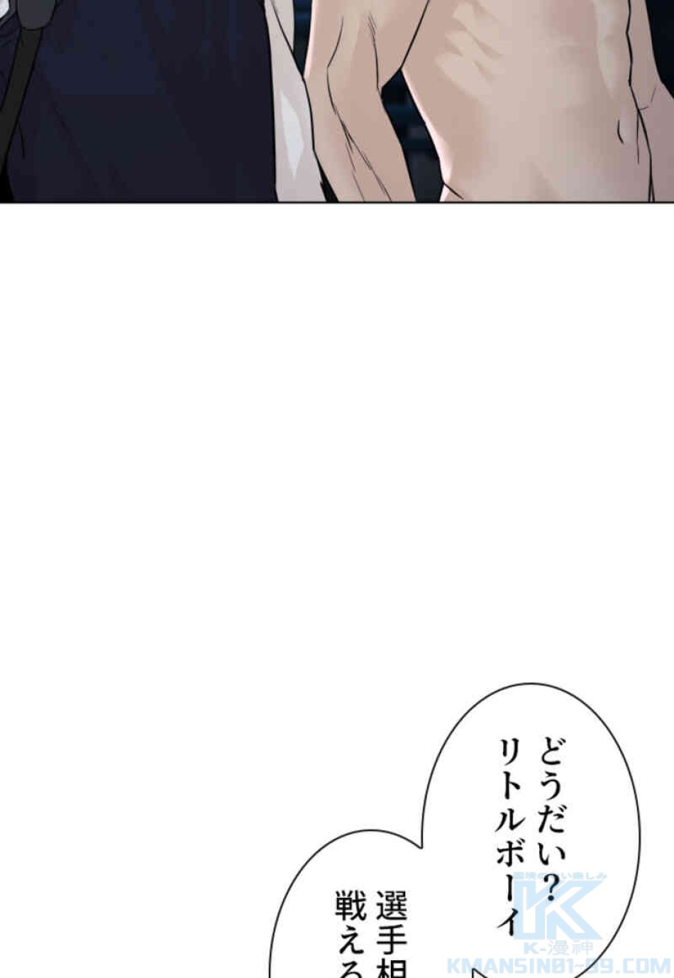 喧嘩独学 第104話 - Page 19