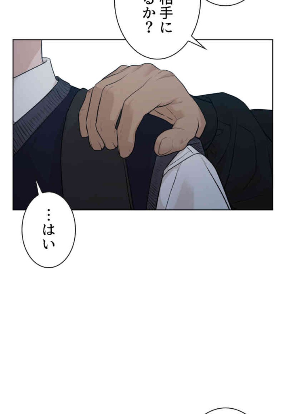 喧嘩独学 第104話 - Page 20