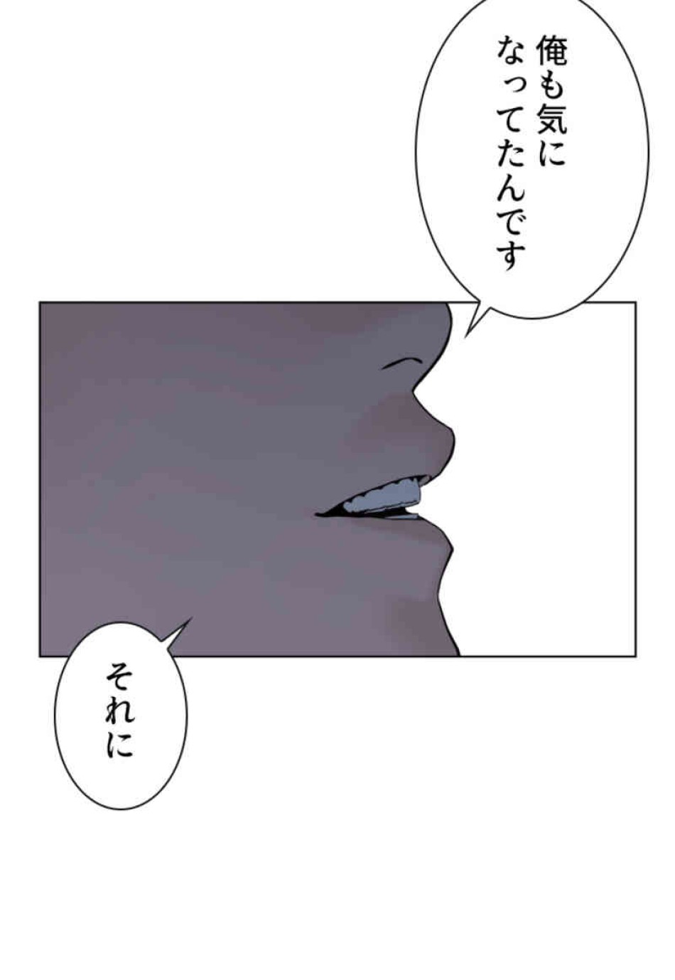 喧嘩独学 第104話 - Page 21