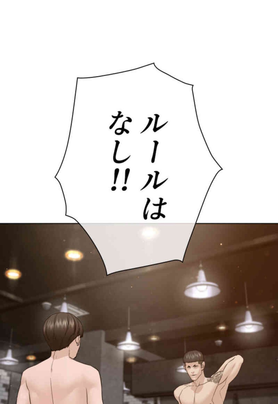 喧嘩独学 第104話 - Page 26