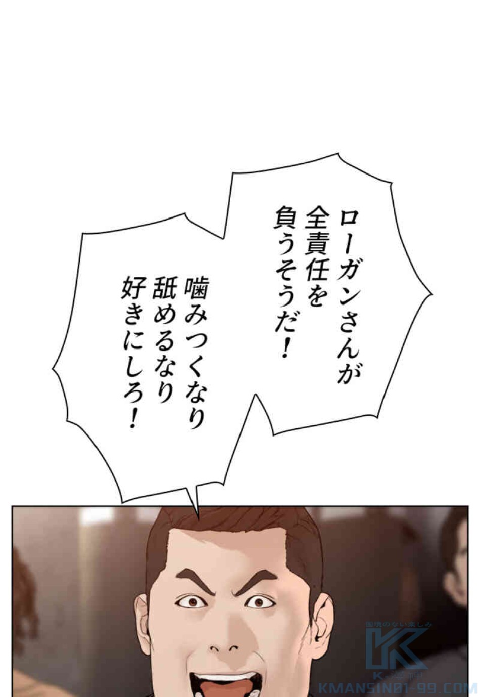 喧嘩独学 第104話 - Page 28
