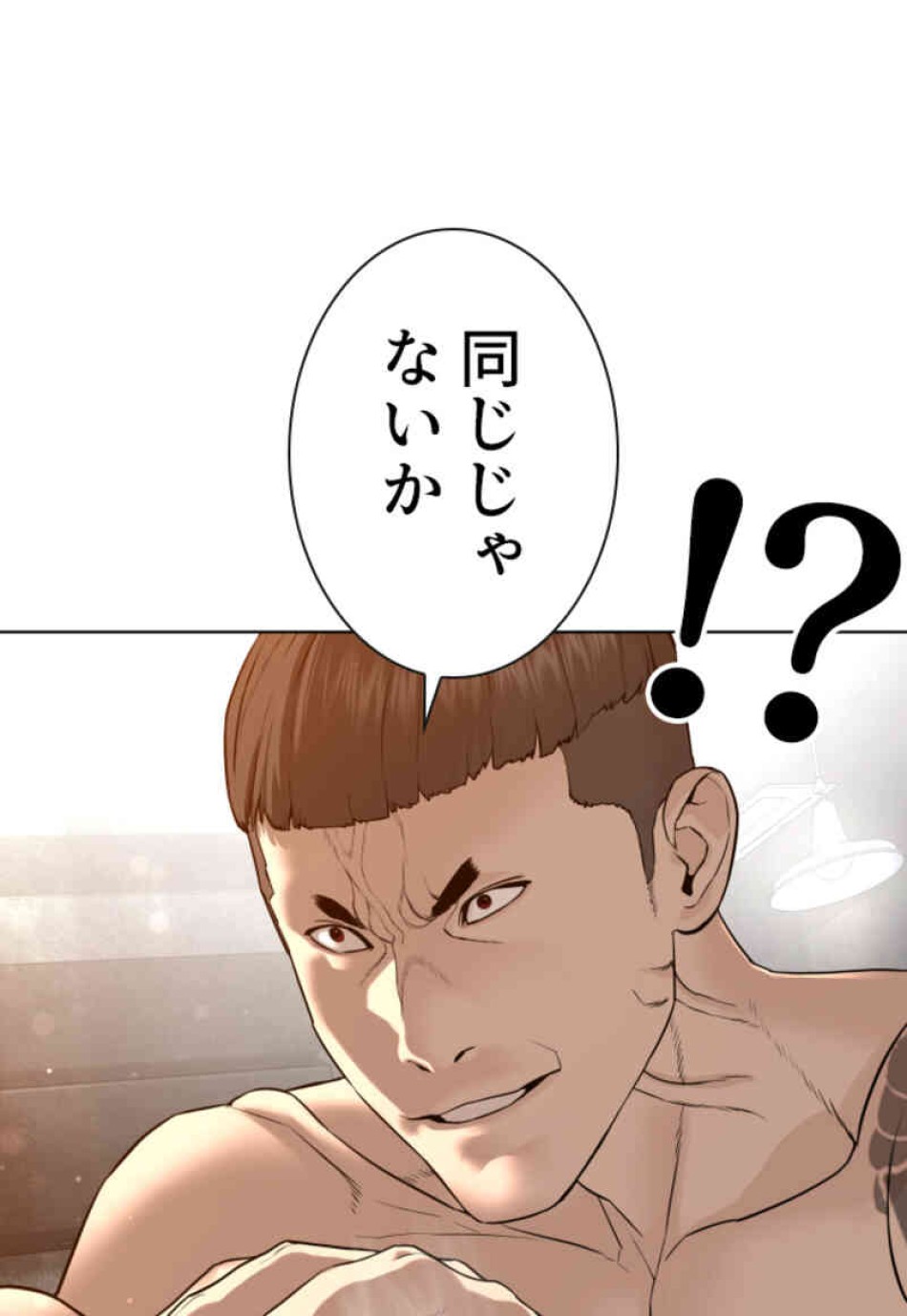 喧嘩独学 第104話 - Page 39
