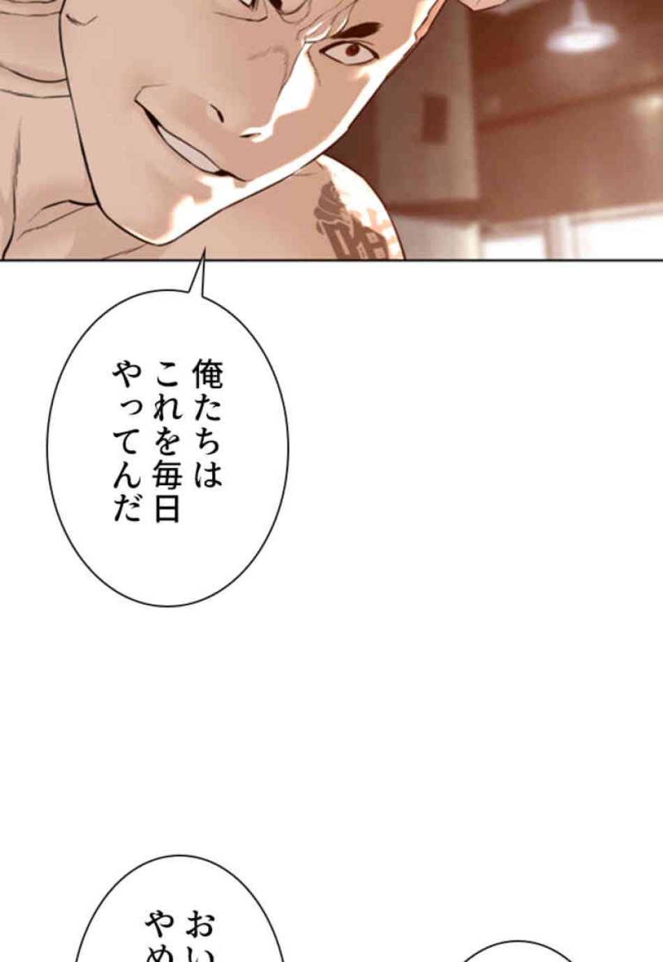 喧嘩独学 第104話 - Page 44