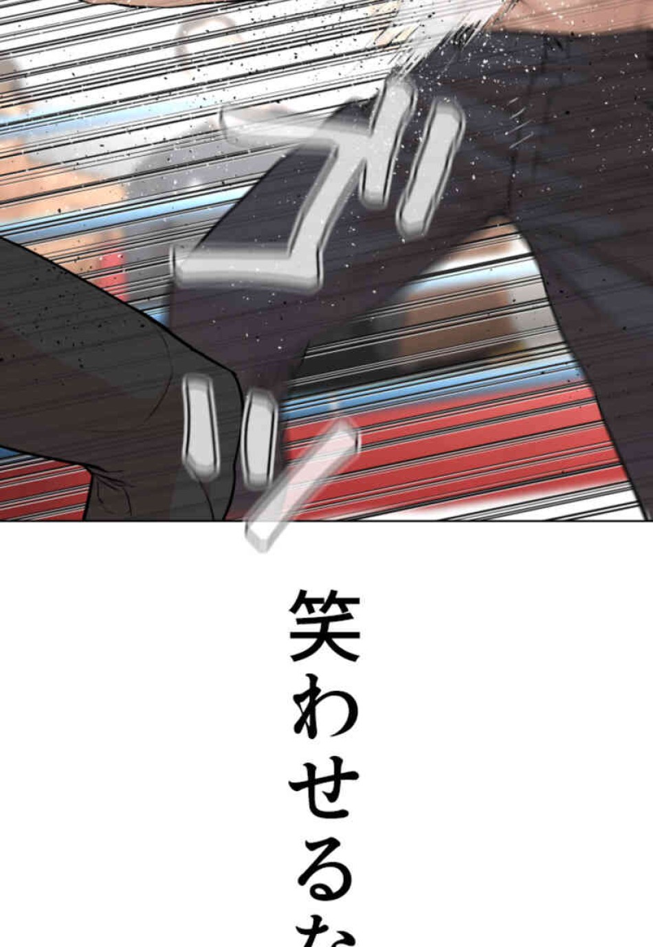 喧嘩独学 第104話 - Page 48