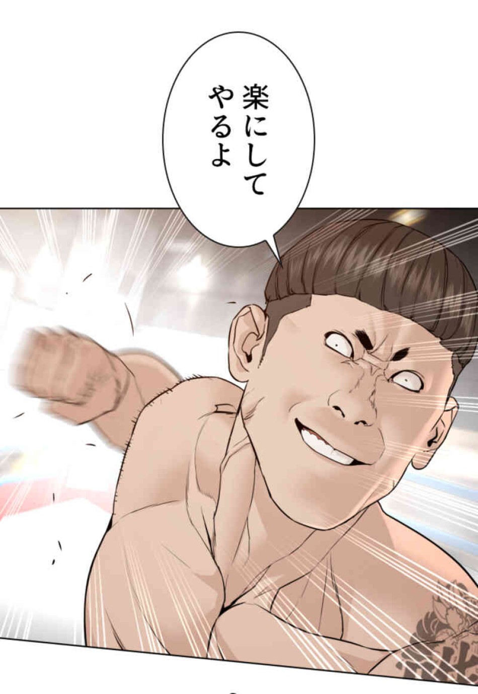 喧嘩独学 第104話 - Page 51