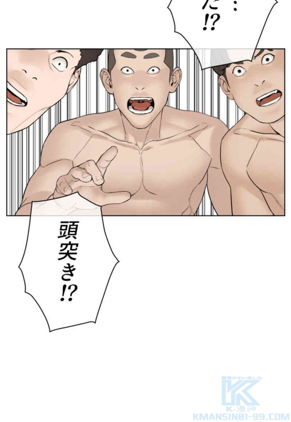 喧嘩独学 第104話 - Page 55