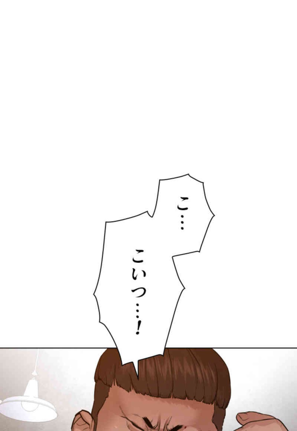 喧嘩独学 第104話 - Page 56