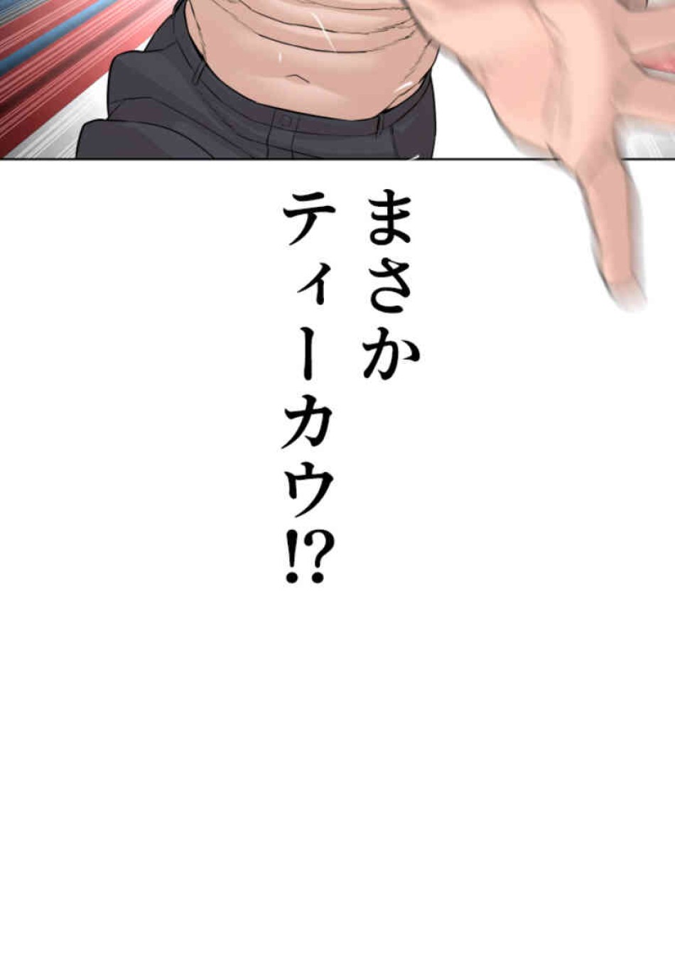 喧嘩独学 第104話 - Page 59