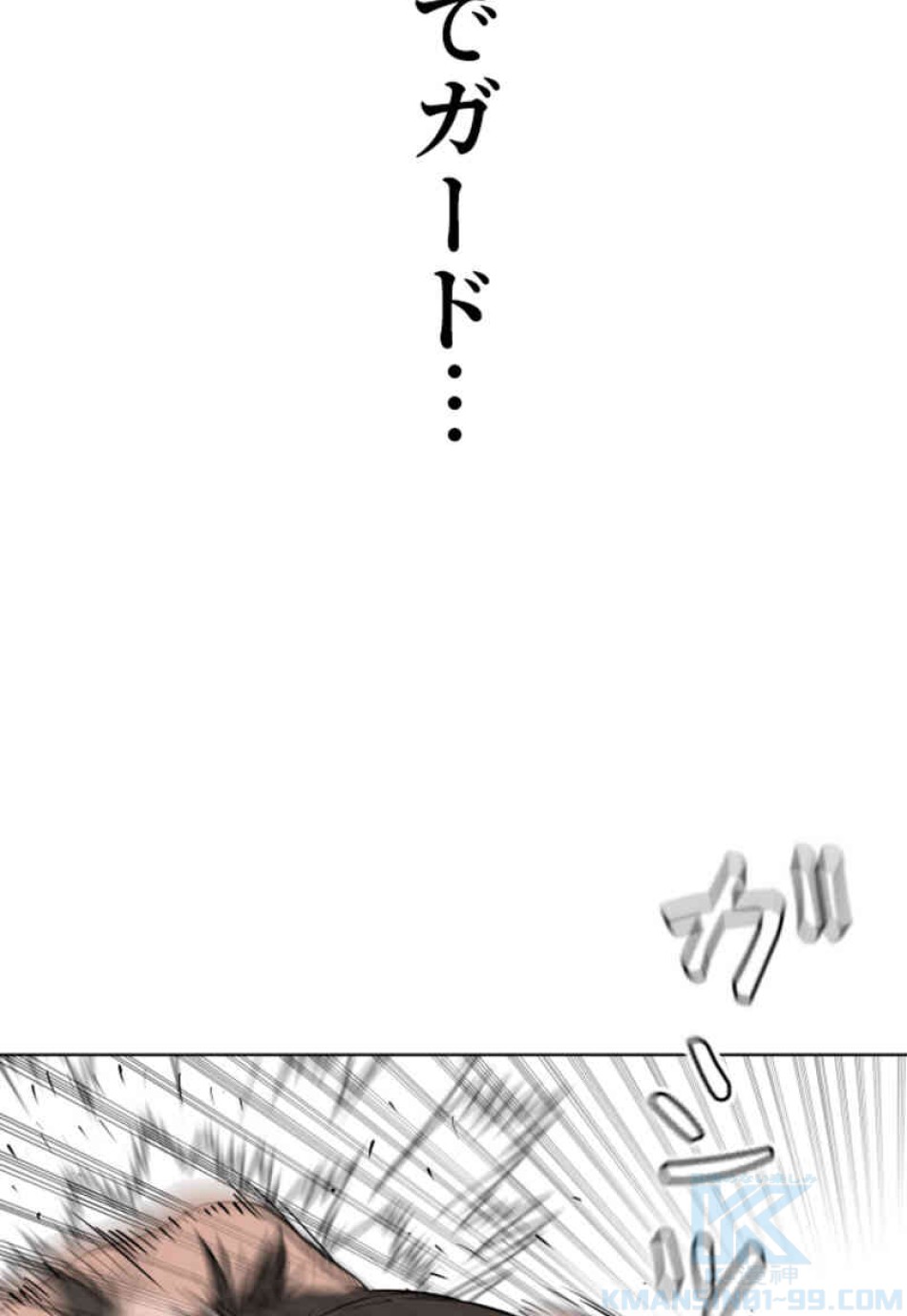 喧嘩独学 第104話 - Page 61