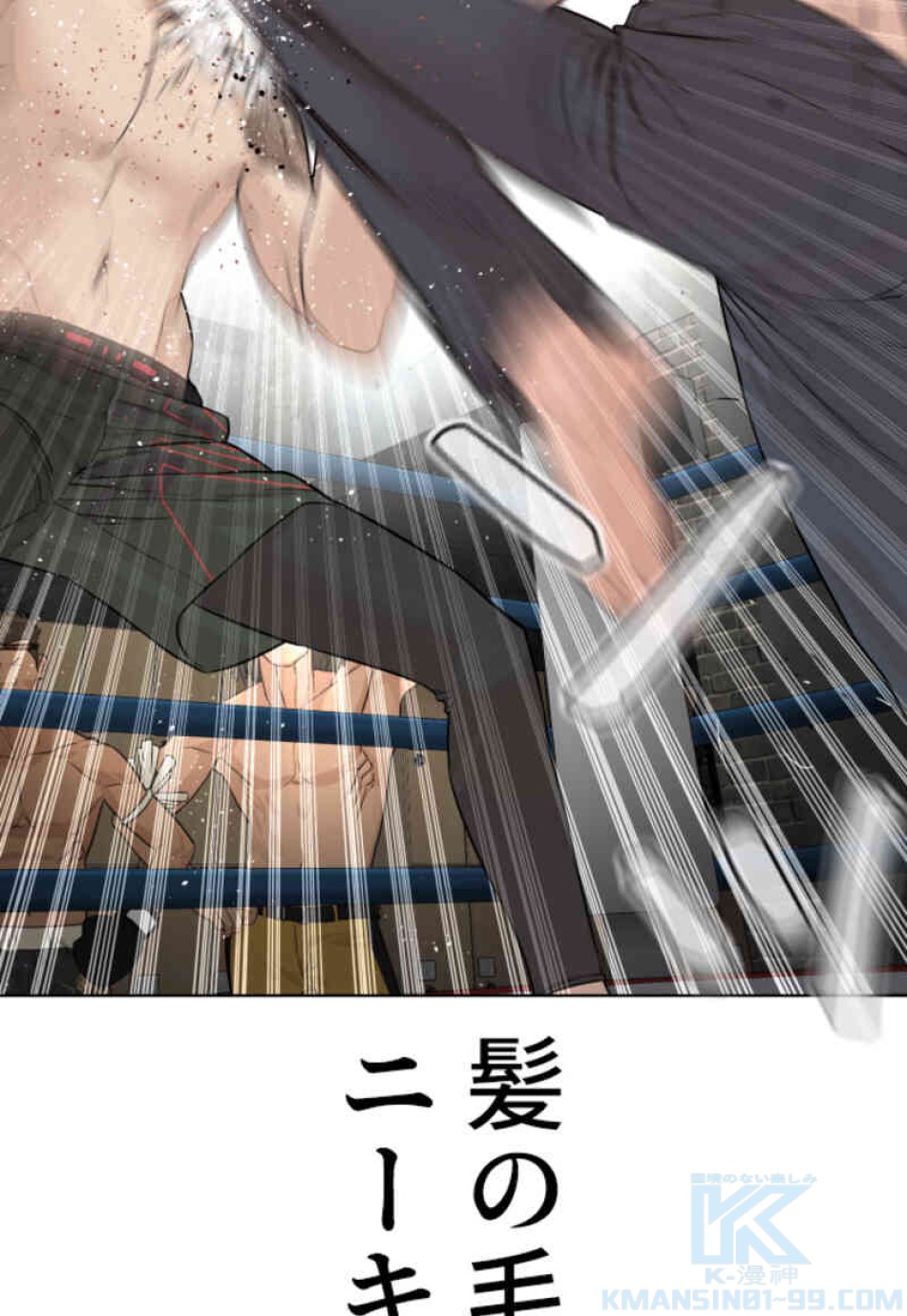 喧嘩独学 第104話 - Page 64
