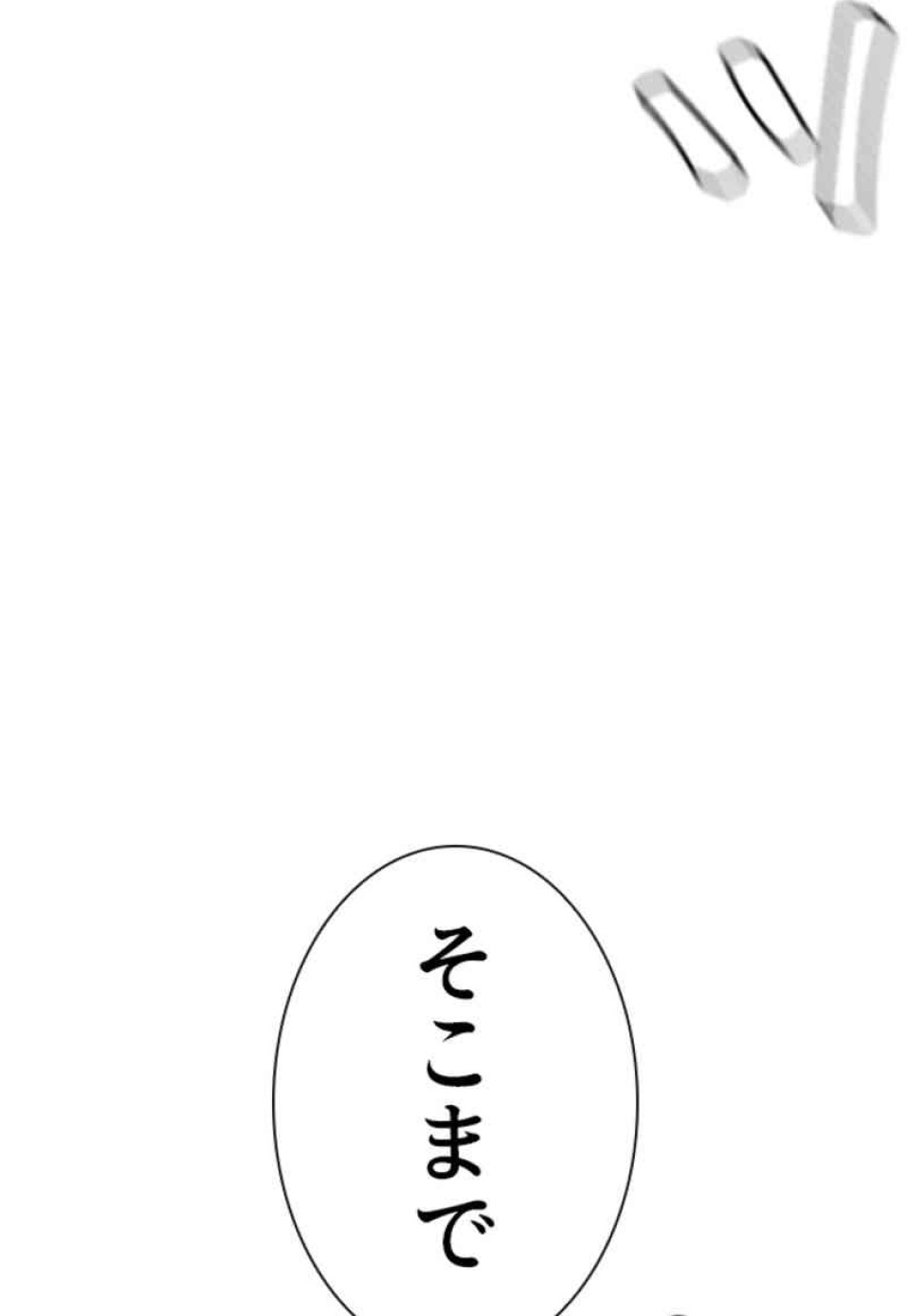 喧嘩独学 第104話 - Page 69