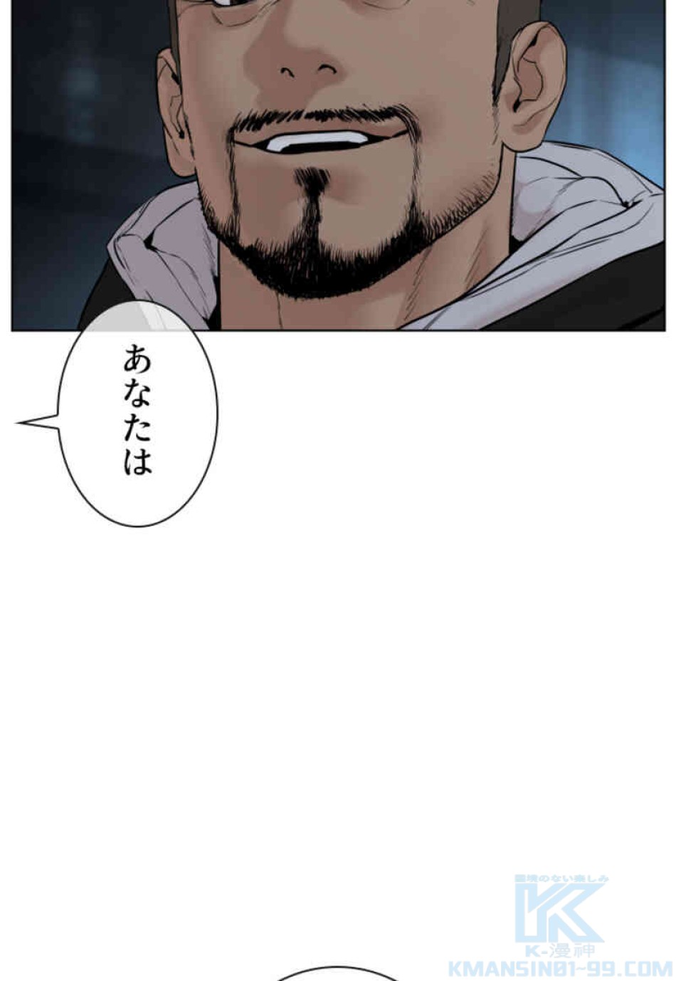 喧嘩独学 第104話 - Page 7