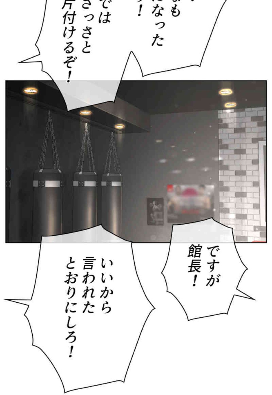 喧嘩独学 第104話 - Page 74