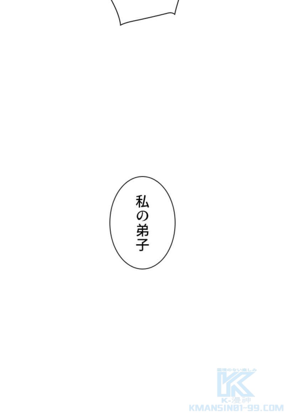喧嘩独学 第104話 - Page 82