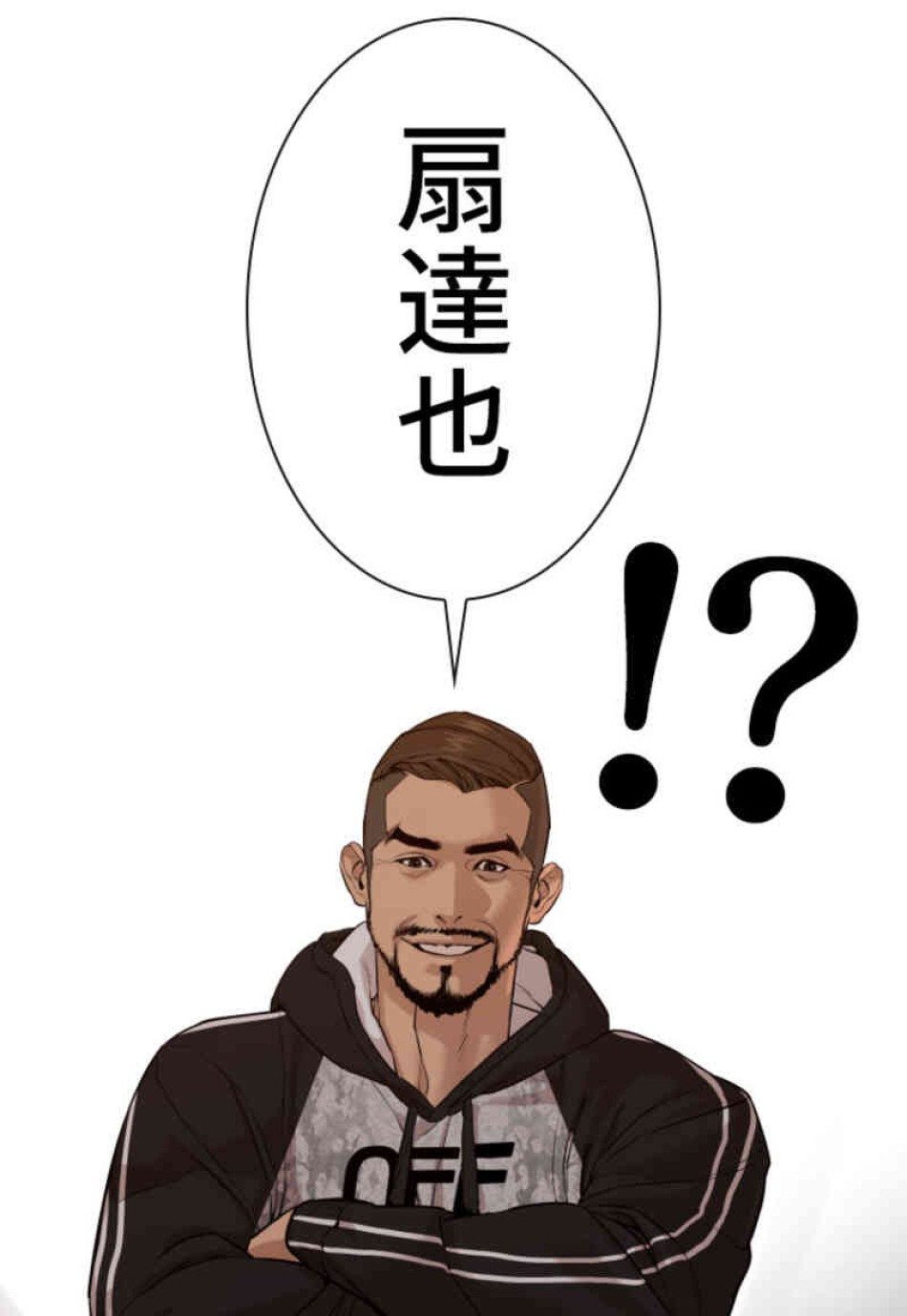 喧嘩独学 第104話 - Page 83