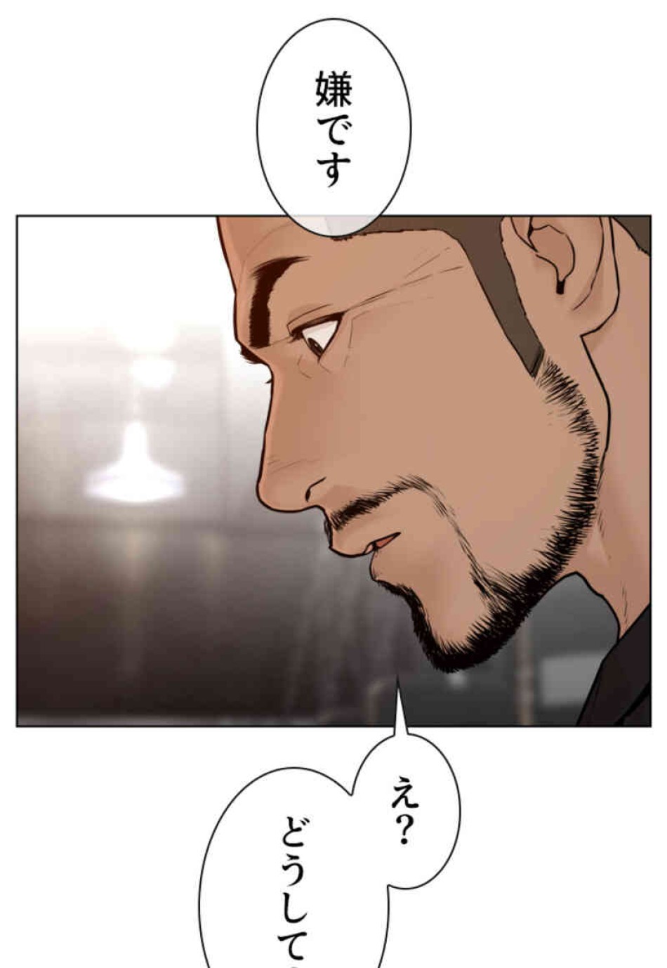 喧嘩独学 第104話 - Page 86