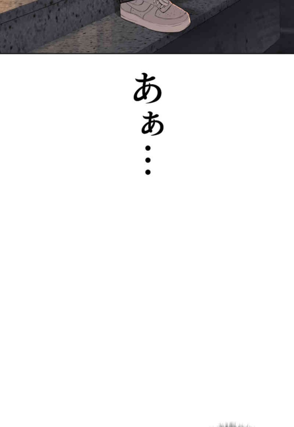 喧嘩独学 第104話 - Page 92