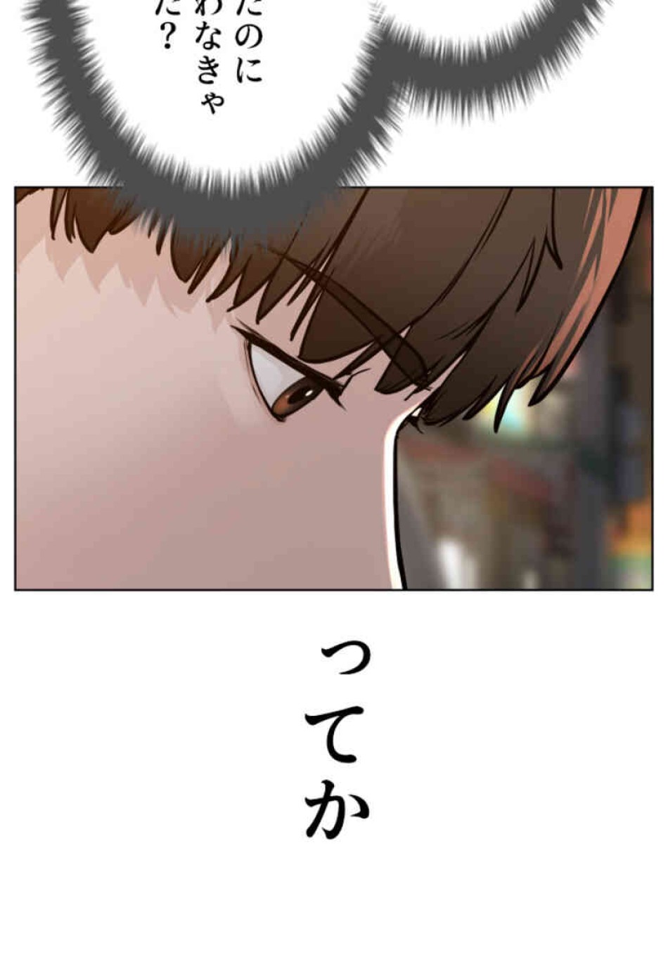 喧嘩独学 第104話 - Page 95