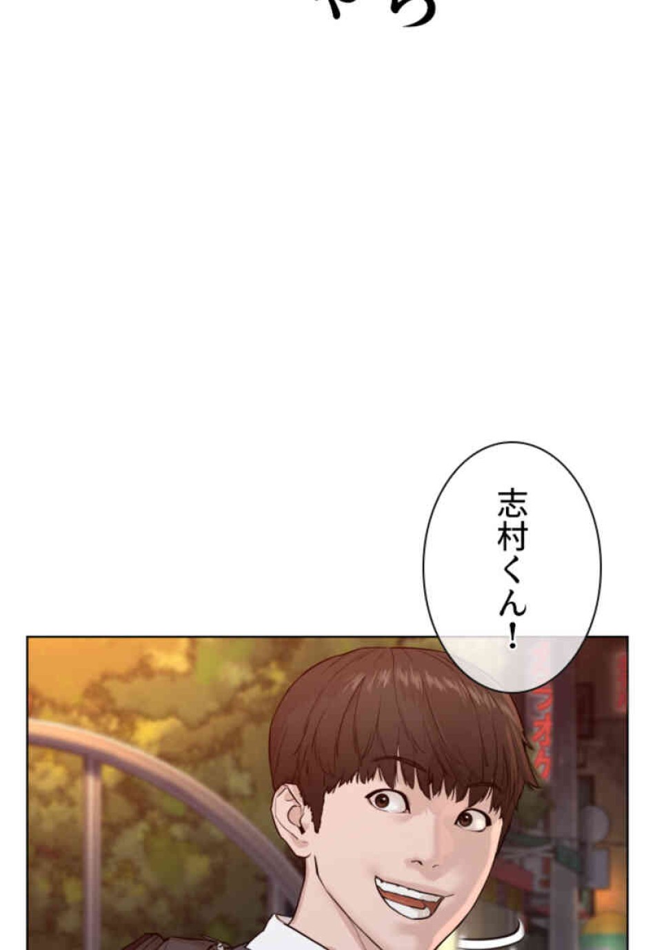 喧嘩独学 第104話 - Page 98