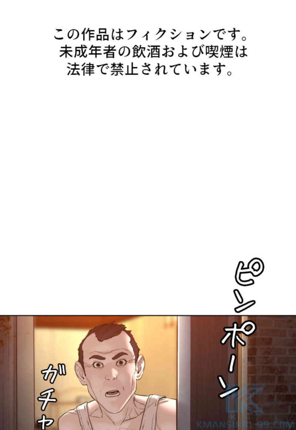 喧嘩独学 第105話 - Page 1