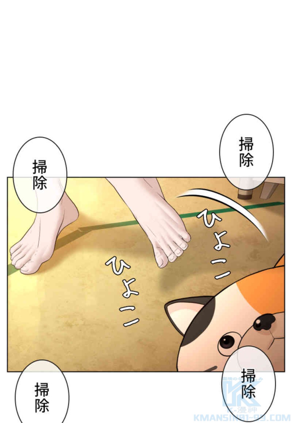 喧嘩独学 第105話 - Page 100