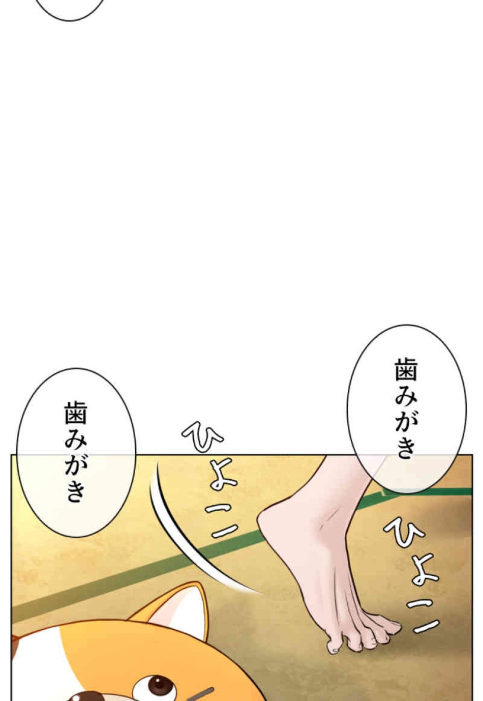 喧嘩独学 第105話 - Page 101