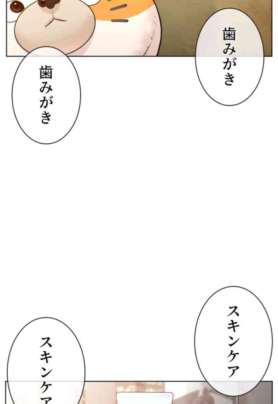 喧嘩独学 第105話 - Page 102