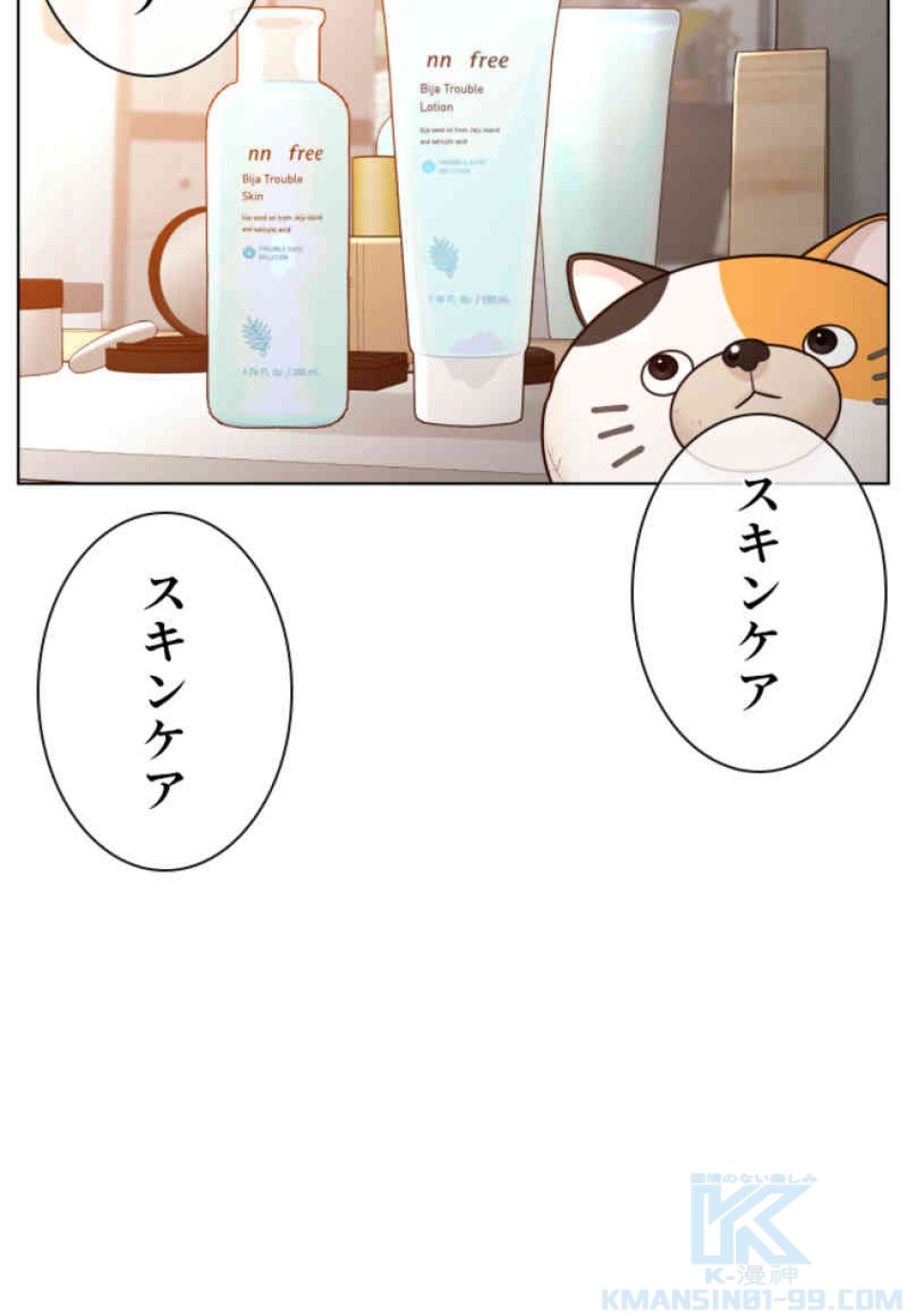喧嘩独学 第105話 - Page 103