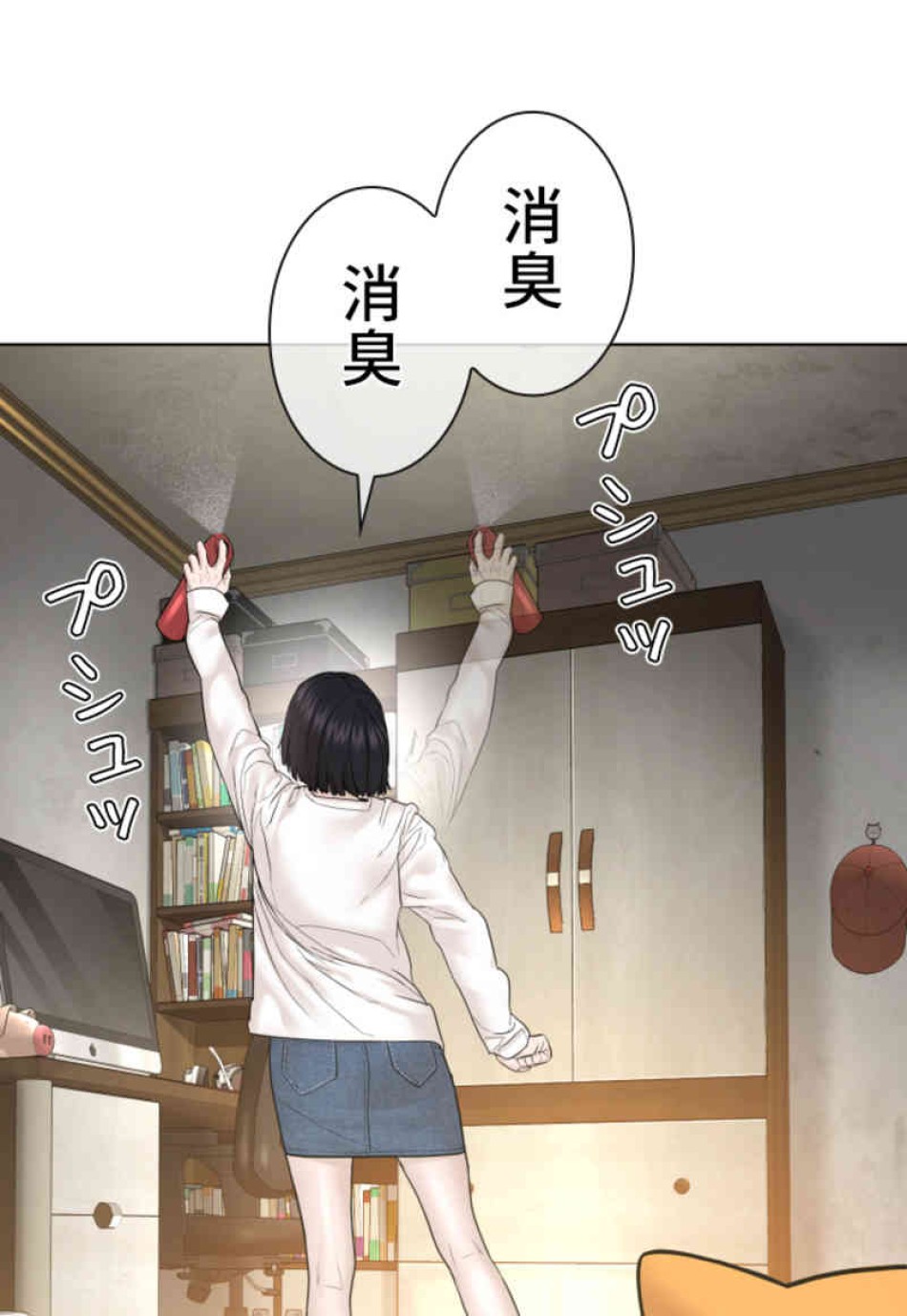 喧嘩独学 第105話 - Page 104