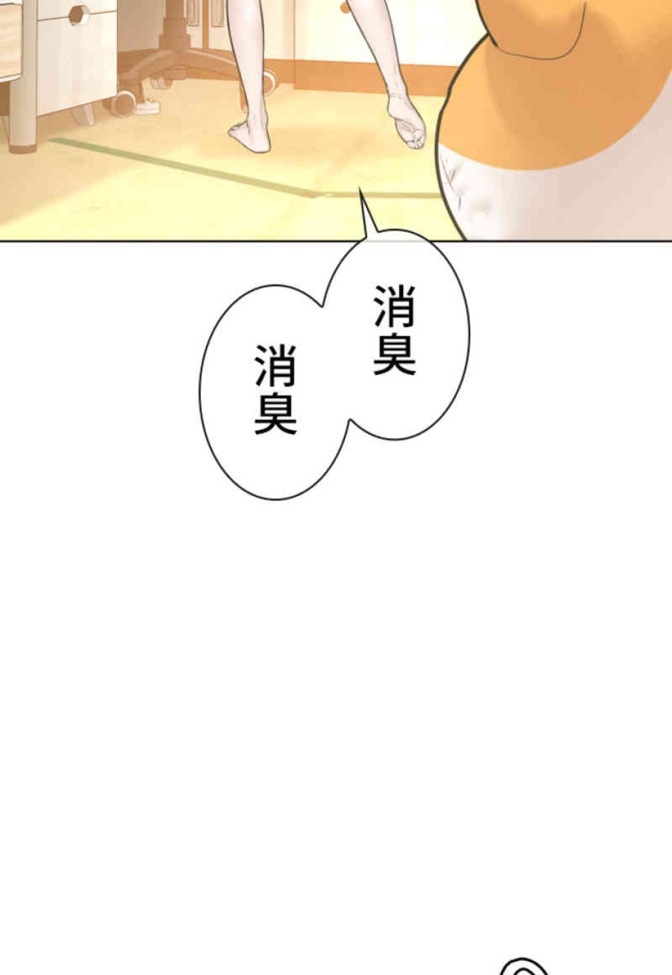 喧嘩独学 第105話 - Page 105
