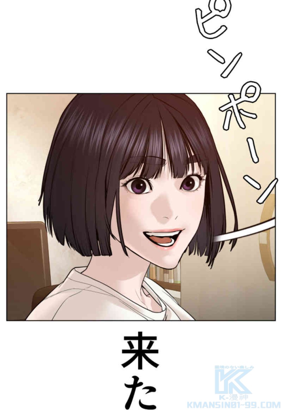 喧嘩独学 第105話 - Page 106