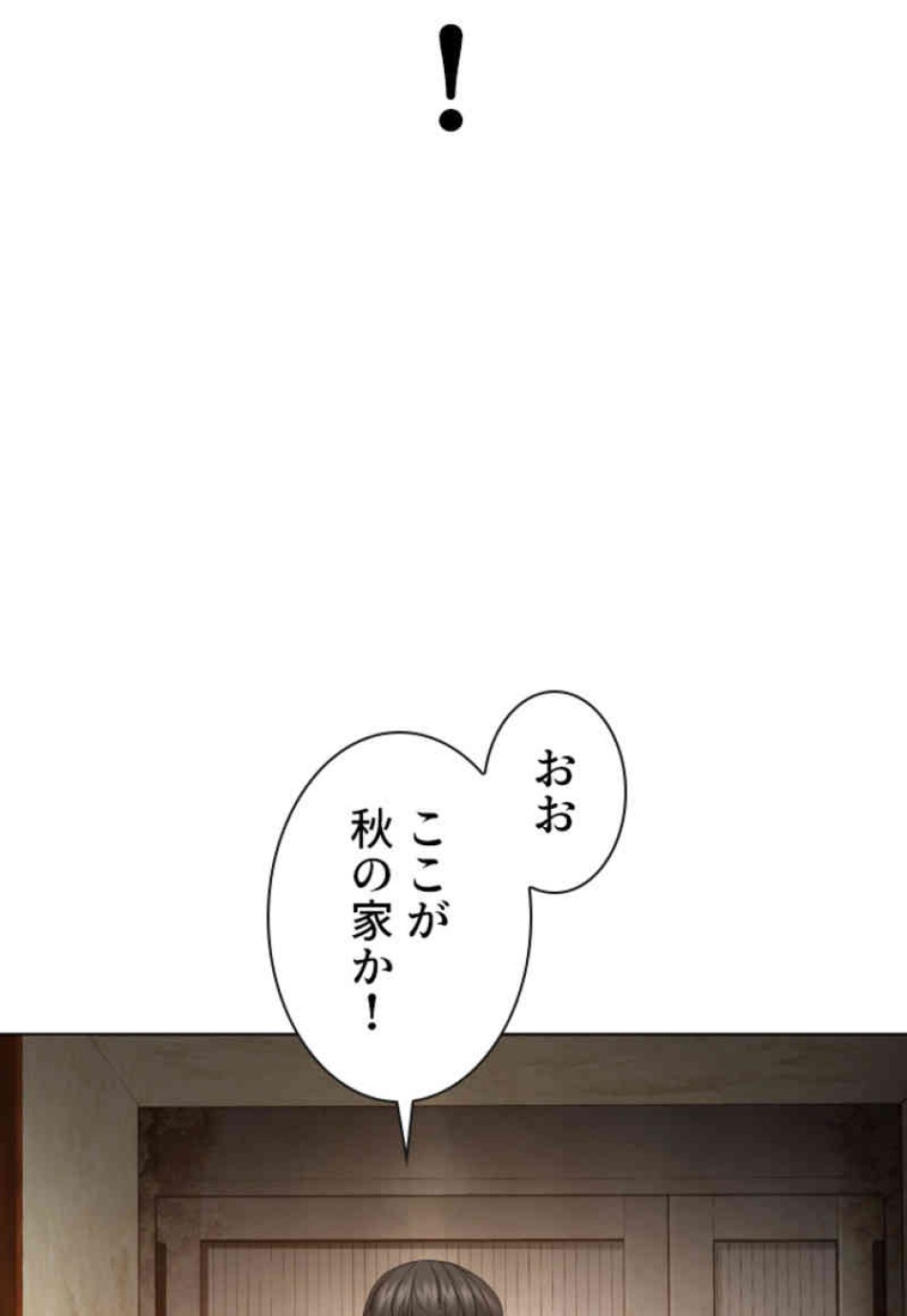 喧嘩独学 第105話 - Page 107