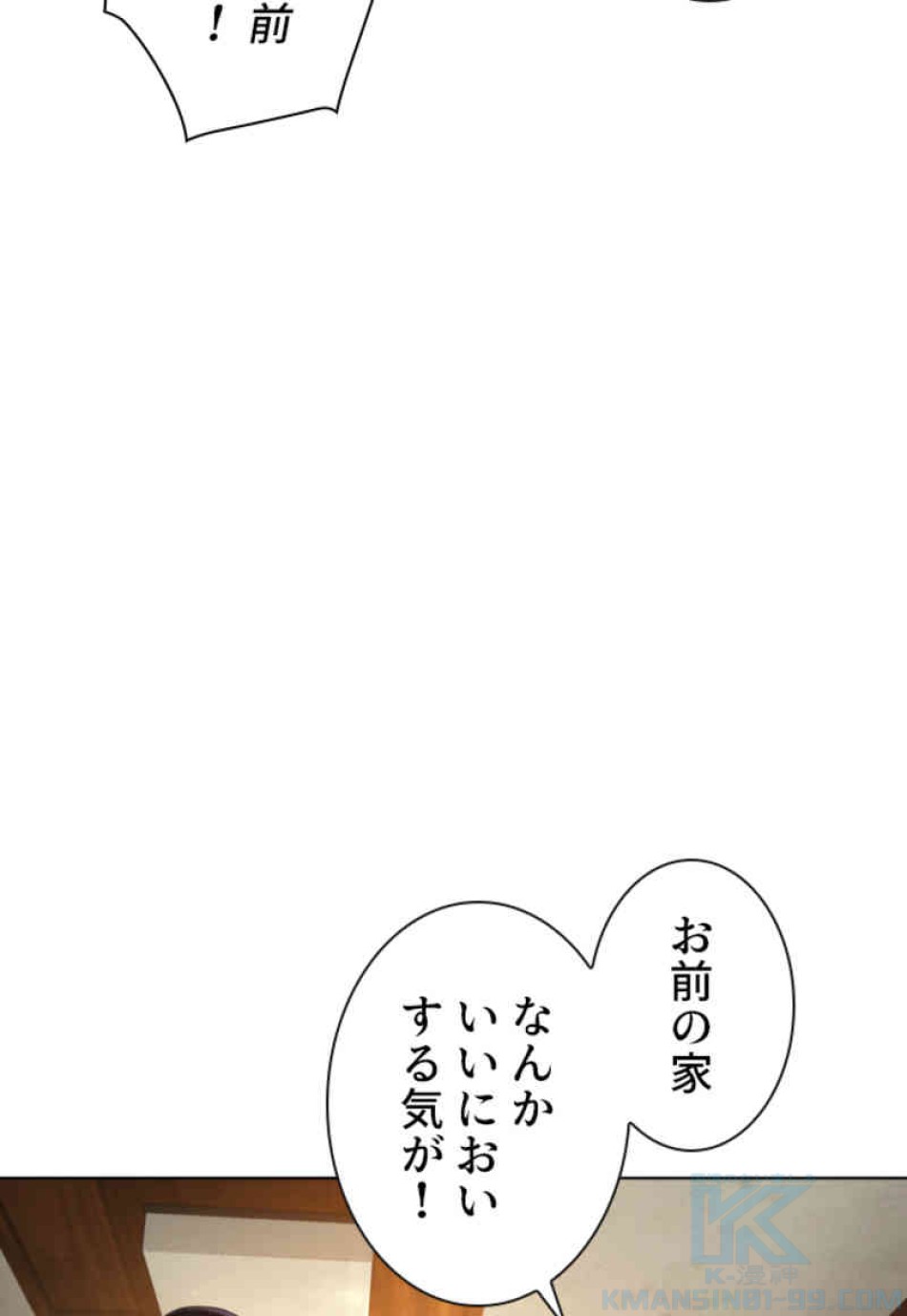 喧嘩独学 第105話 - Page 109
