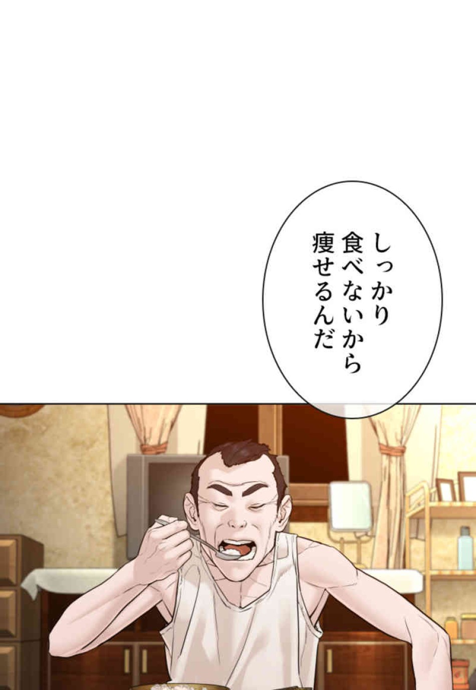 喧嘩独学 第105話 - Page 11