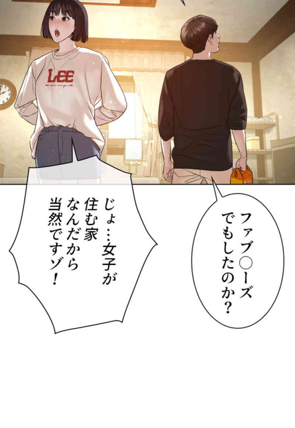 喧嘩独学 第105話 - Page 110