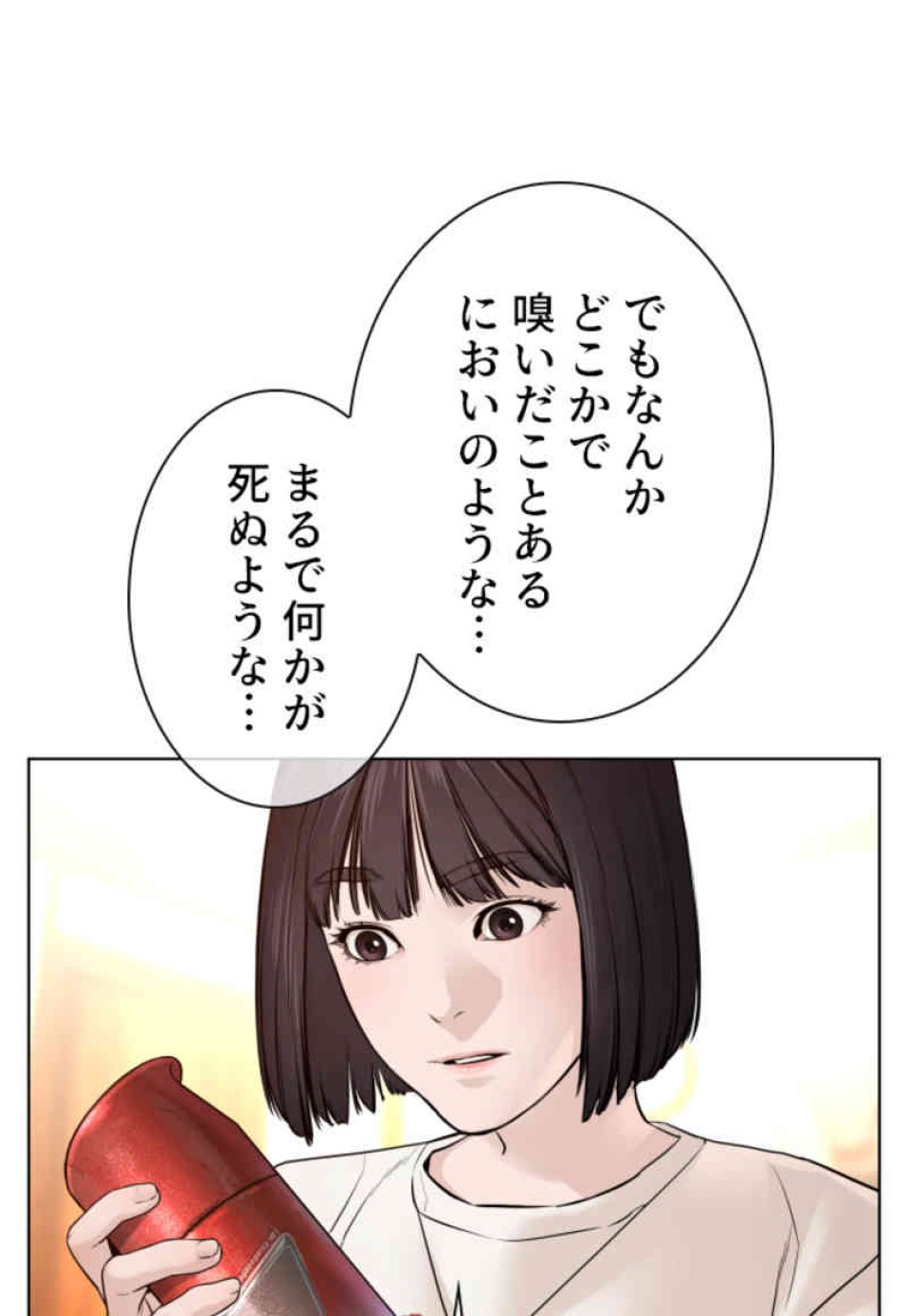 喧嘩独学 第105話 - Page 111