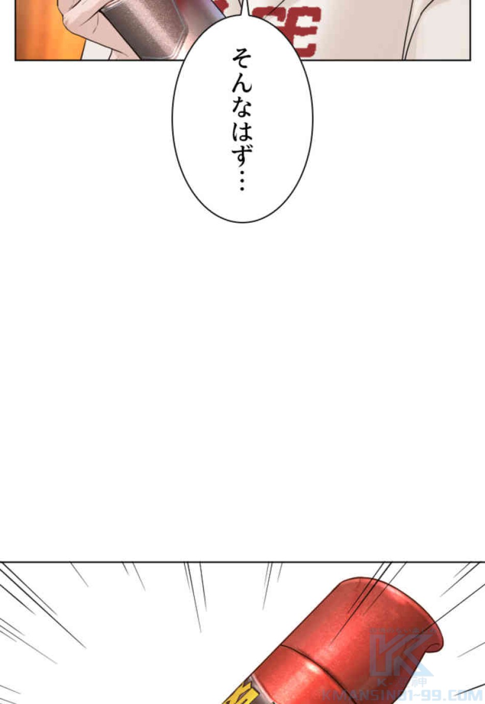 喧嘩独学 第105話 - Page 112