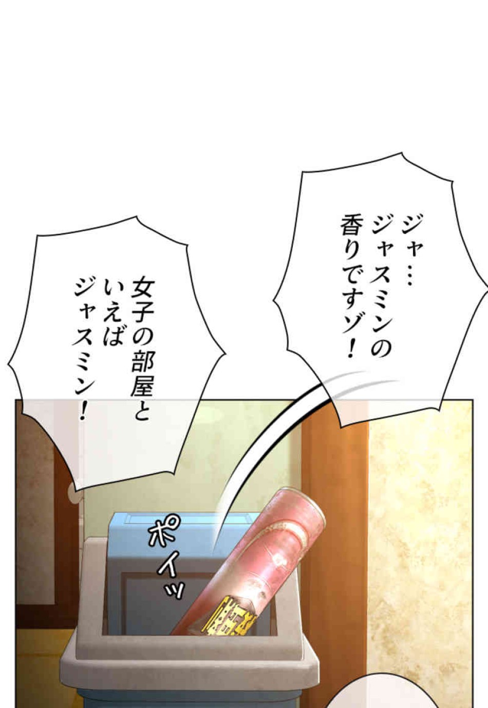 喧嘩独学 第105話 - Page 114