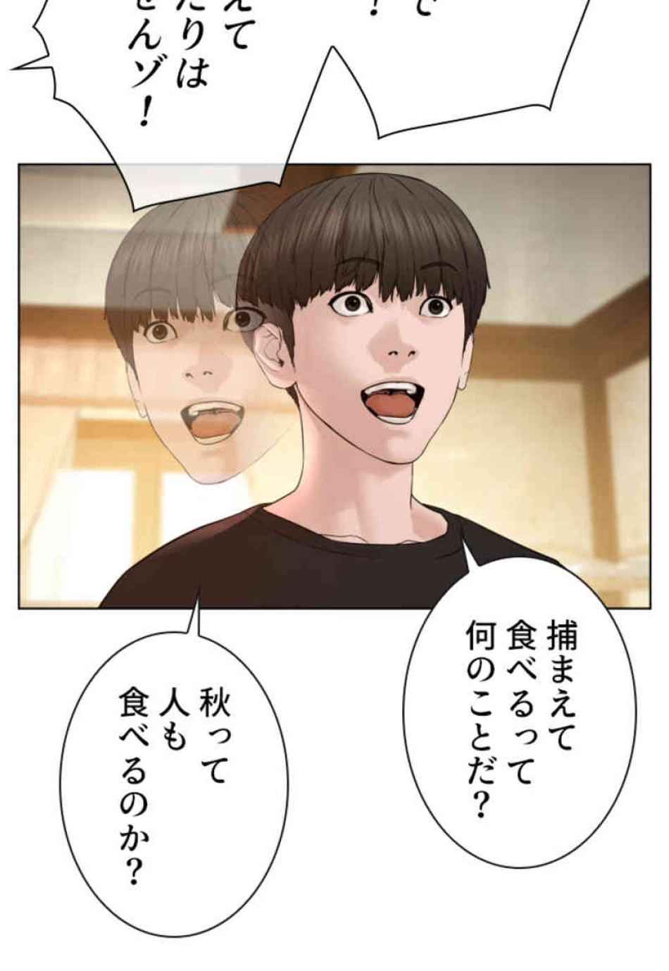 喧嘩独学 第105話 - Page 116