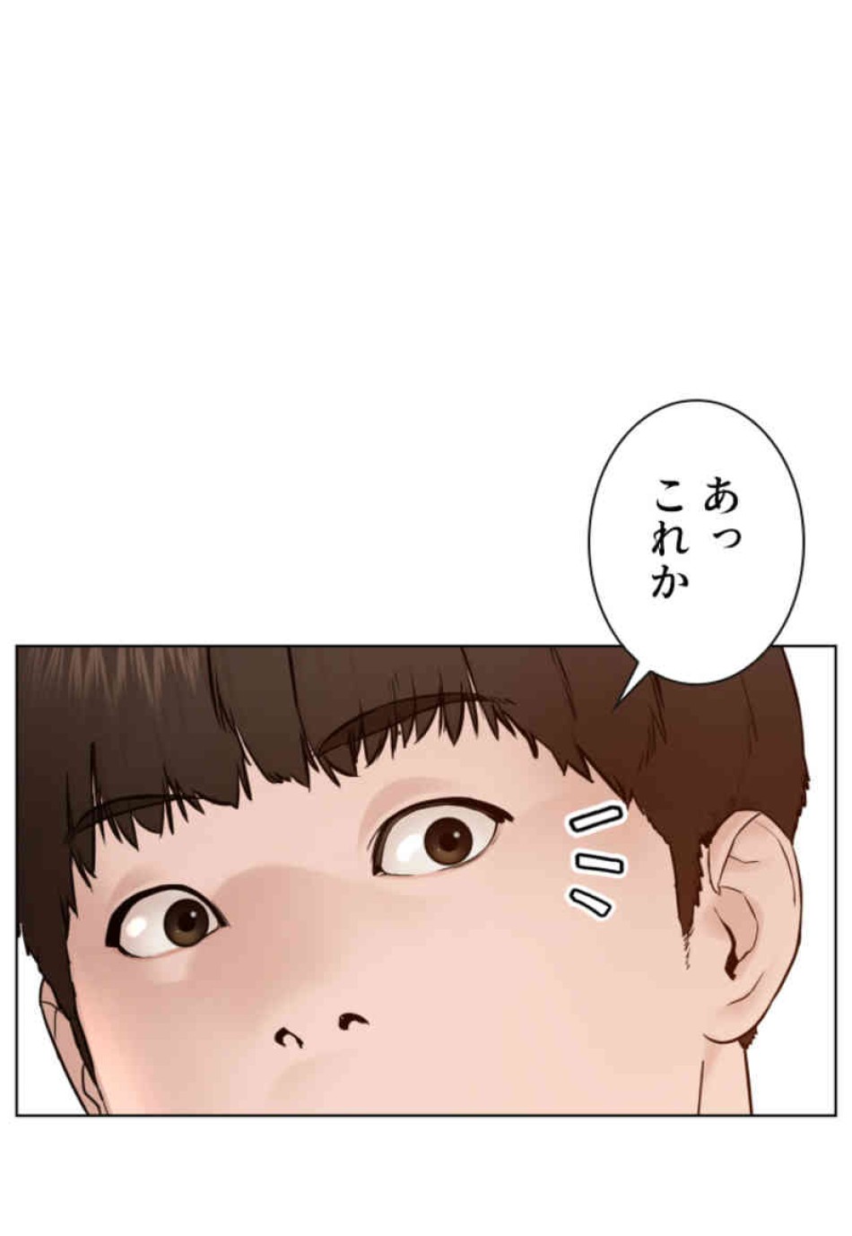 喧嘩独学 第105話 - Page 117