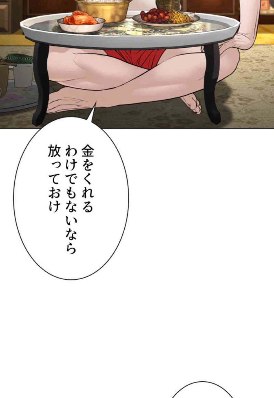 喧嘩独学 第105話 - Page 12