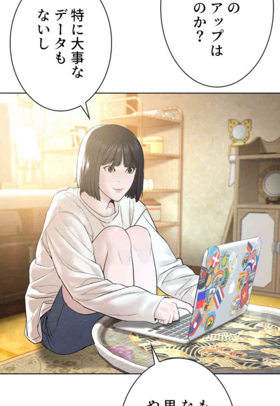 喧嘩独学 第105話 - Page 120