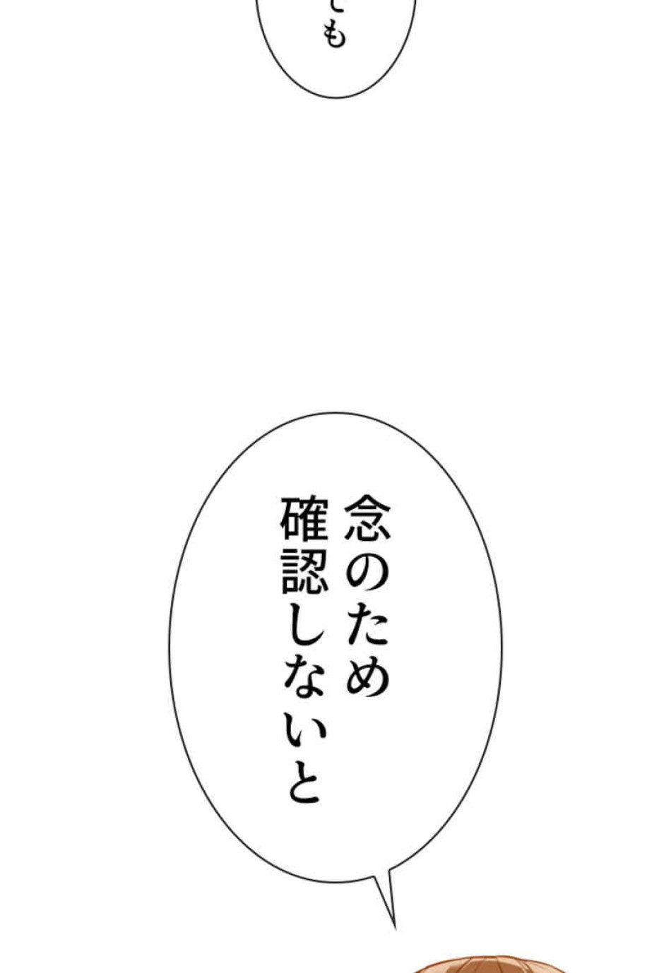 喧嘩独学 第105話 - Page 122