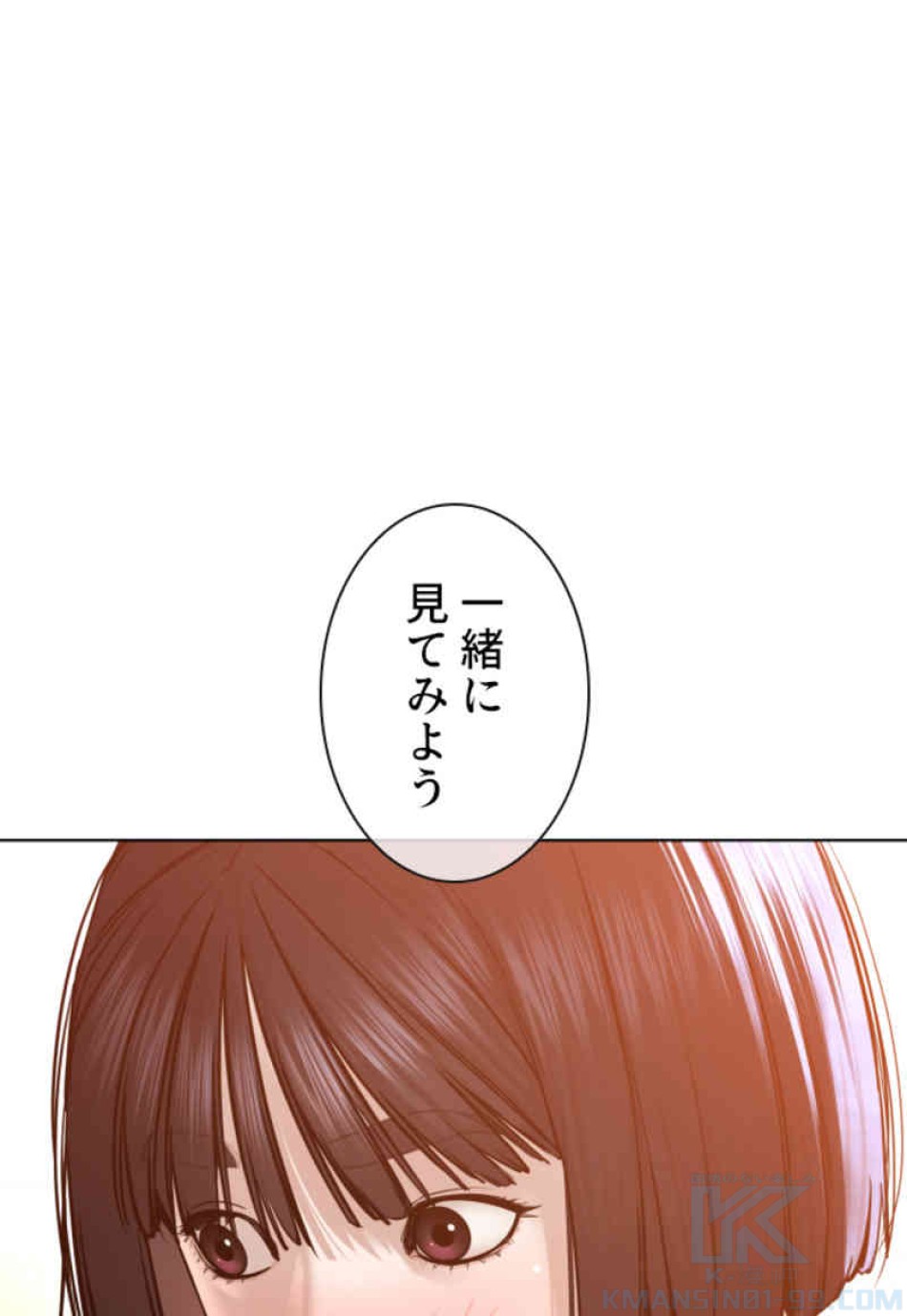 喧嘩独学 第105話 - Page 124