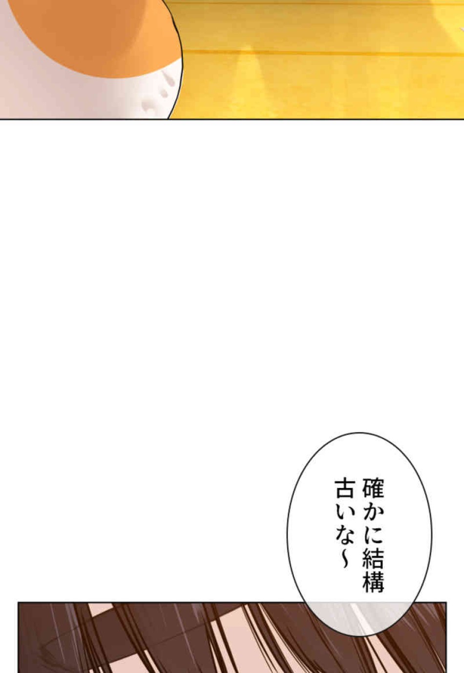 喧嘩独学 第105話 - Page 128