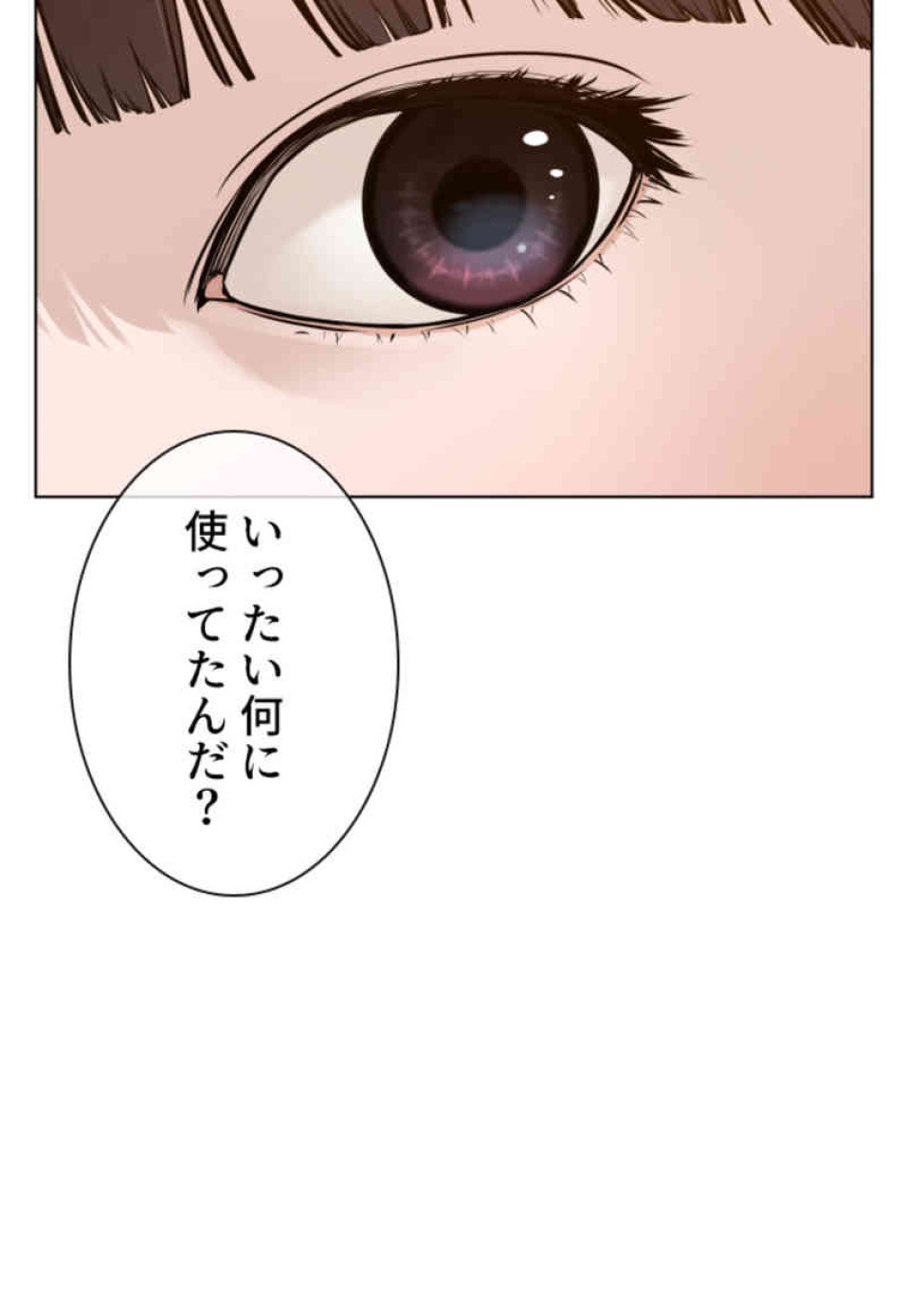 喧嘩独学 第105話 - Page 129