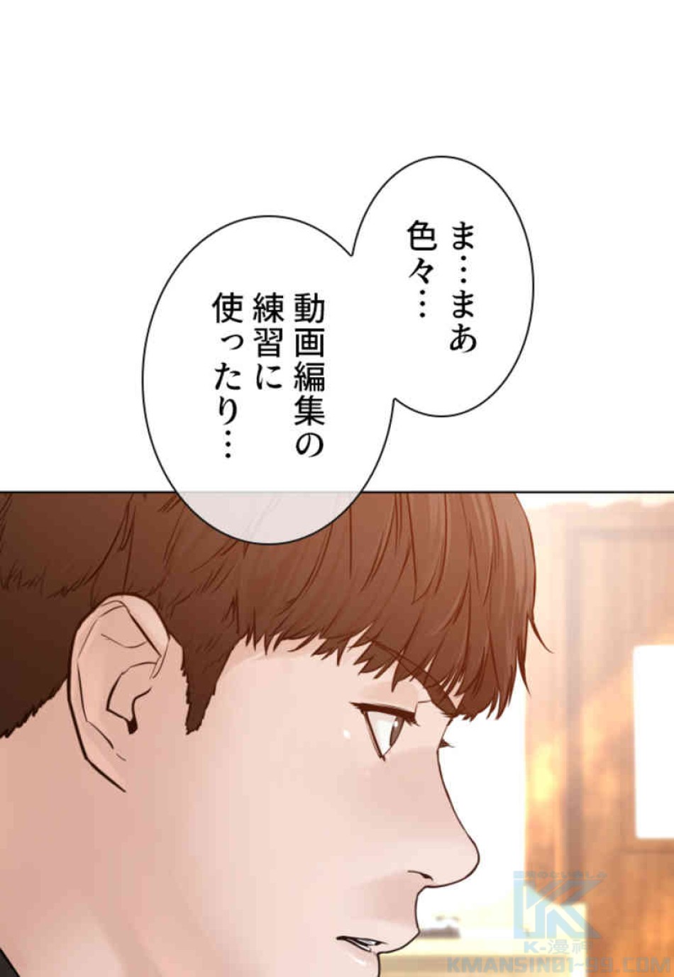 喧嘩独学 第105話 - Page 130