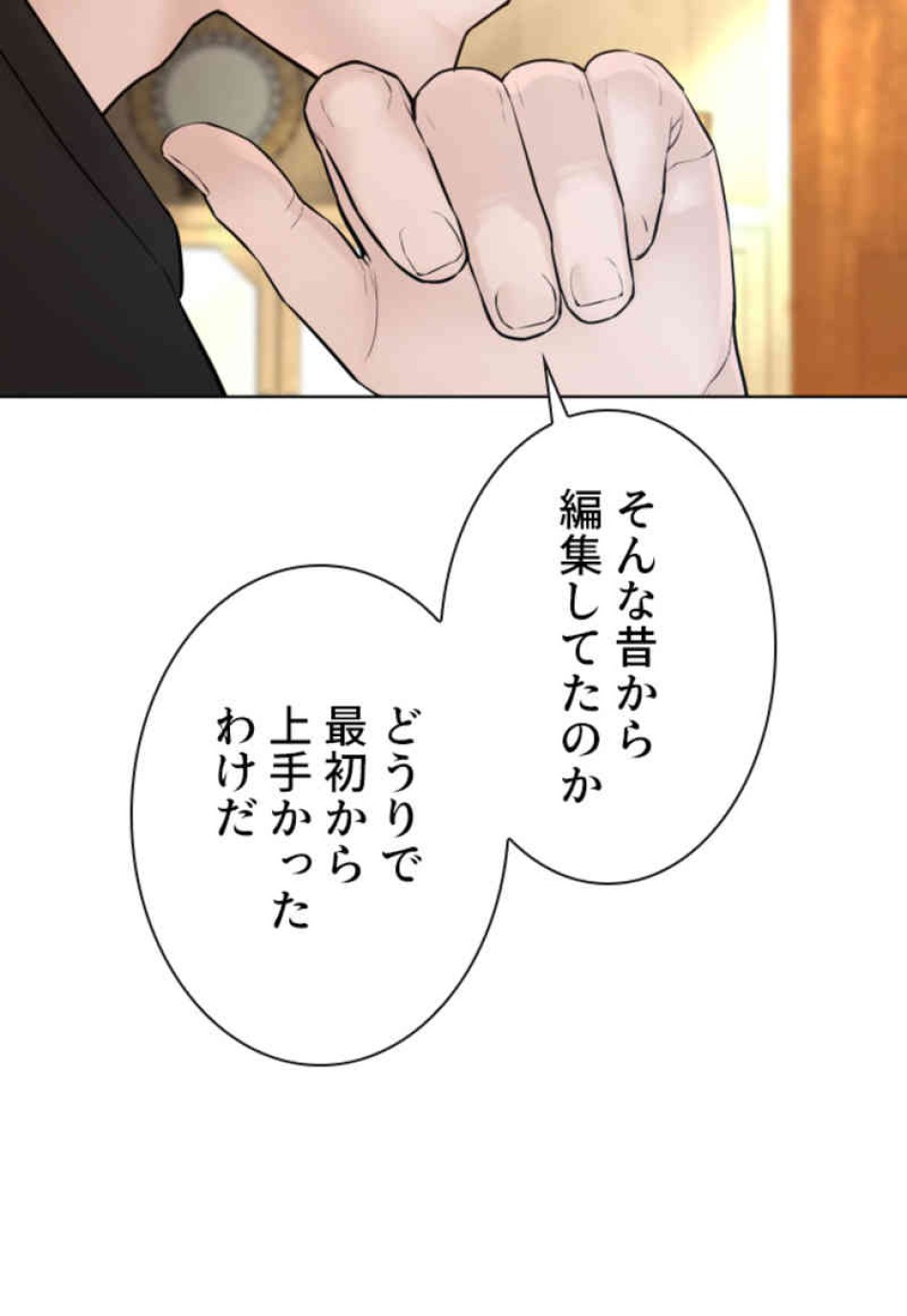 喧嘩独学 第105話 - Page 131